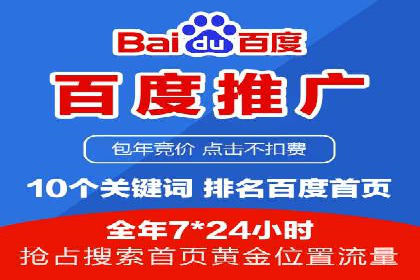 百度关键词推广价格揭秘：从零到百万流量的成本分析